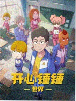 台湾福利片淡水河畔动画修复画面