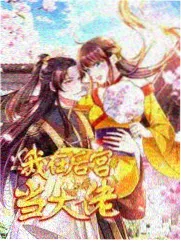 台湾福利片美术指导访谈现场